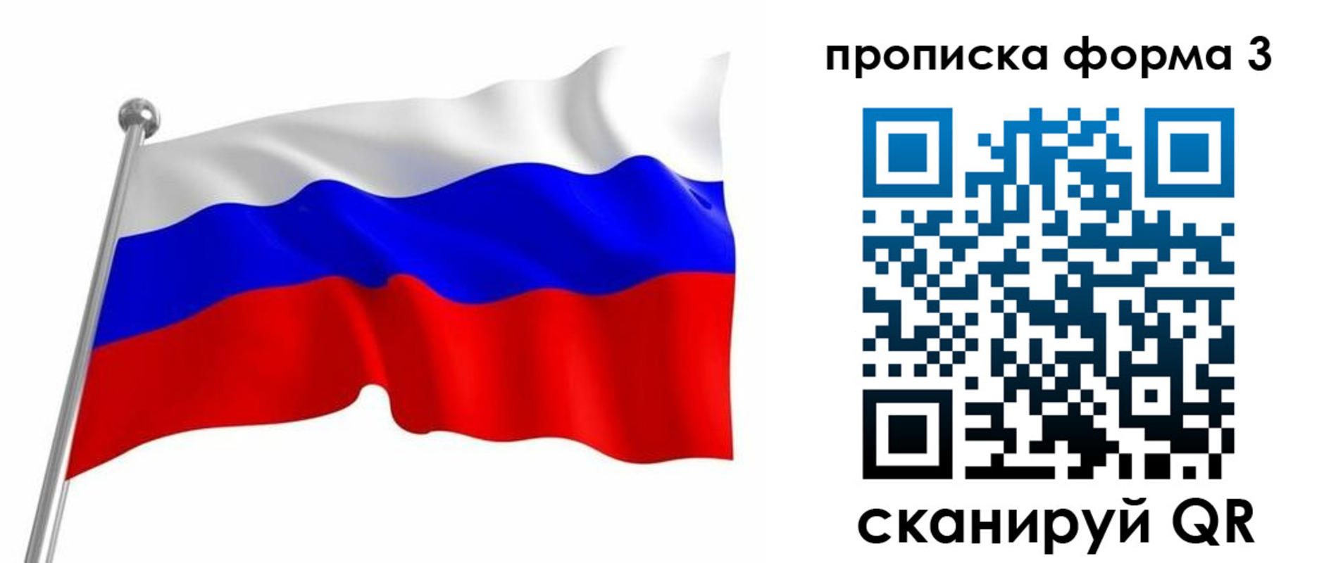 прописка для школы в Орехово-Зуево