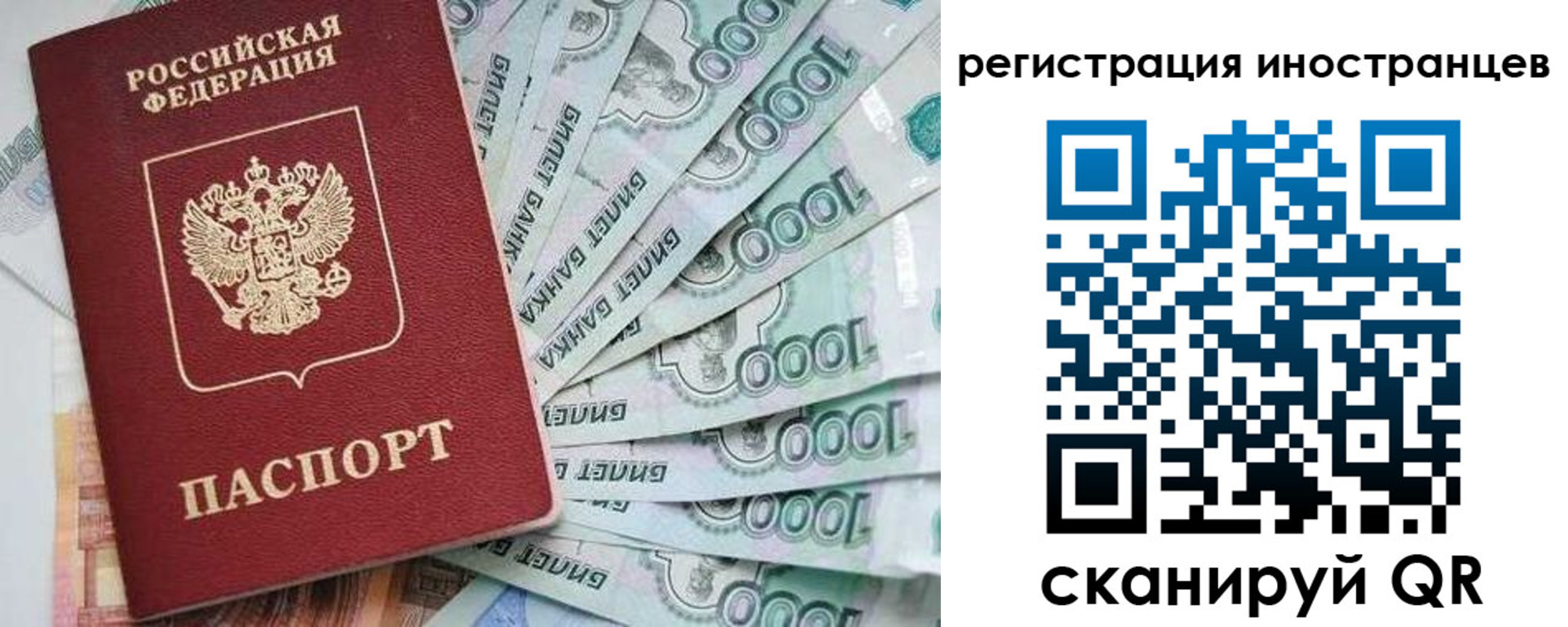 временная регистрация законно в Орехово-Зуево