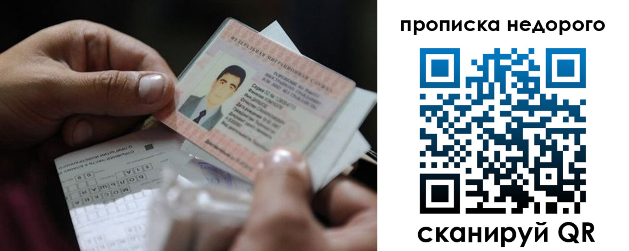 временная регистрация поиск в Орехово-Зуево