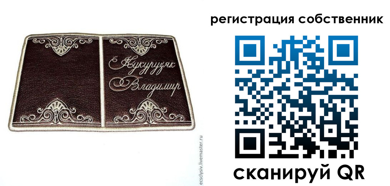 временная регистрация купить в Орехово-Зуево