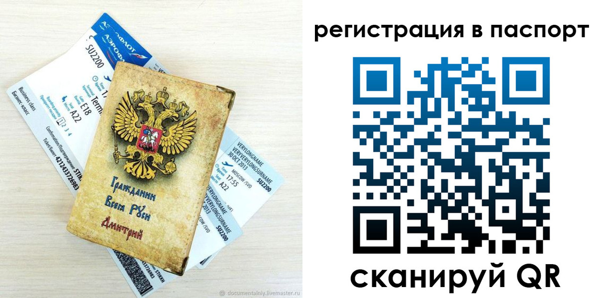 прописка для работы в Орехово-Зуево