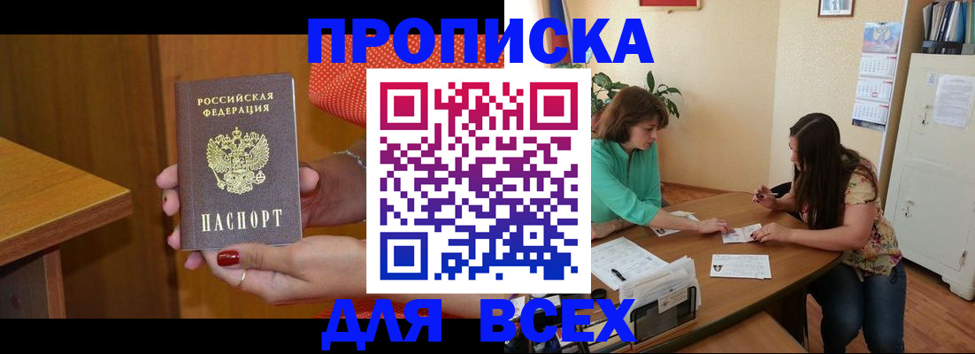 временная регистрация недорого в Орехово-Зуево