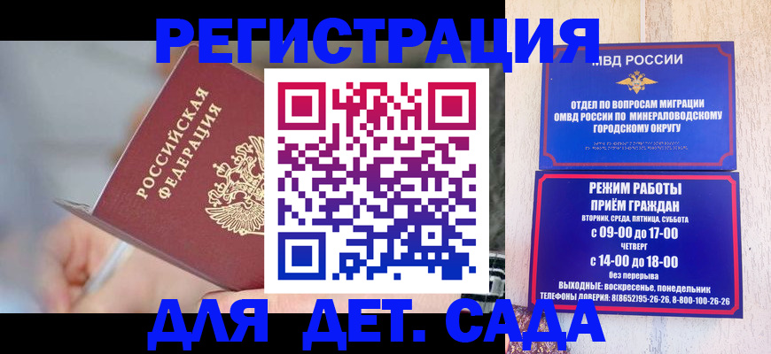 прописка паспорт в Орехово-Зуево