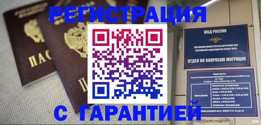 прописка регистрация в Орехово-Зуево