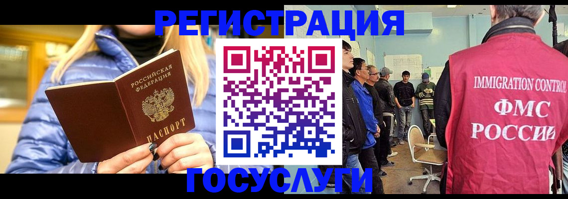 временная прописка в Орехово-Зуево