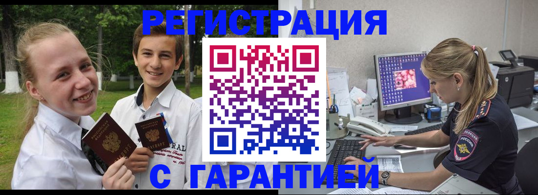 прописка ребенка в Орехово-Зуево